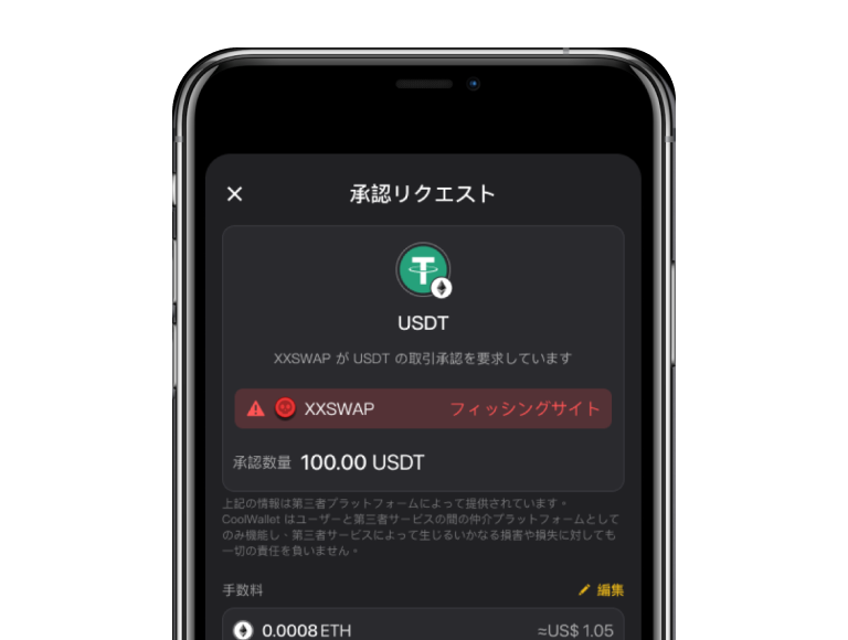 CoolWallet - スマートスキャン